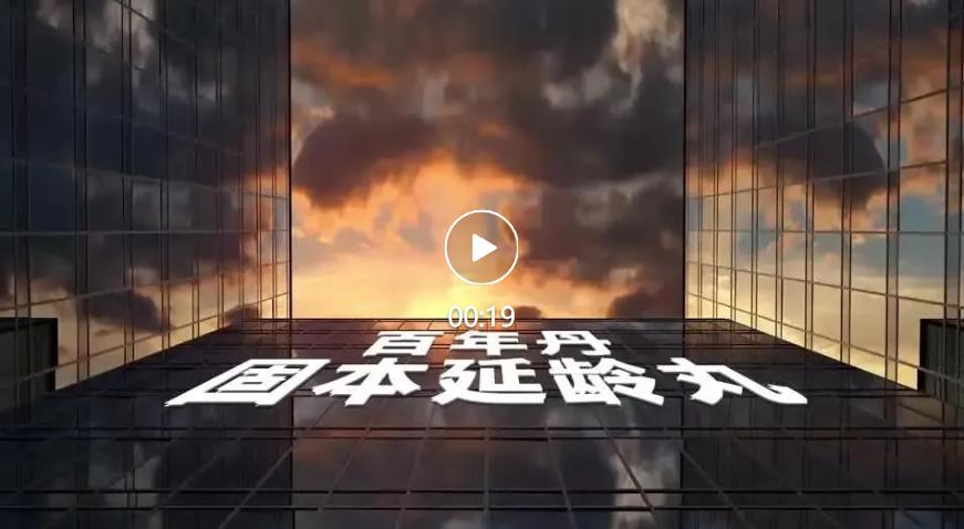 大自然藥業攜手分眾傳媒 共筑康養賽道新標桿