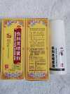 濕疹癥狀有哪些？傷科靈對濕疹好嗎