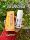針對(duì)運(yùn)動(dòng)損傷，傷科靈噴霧劑多久見效