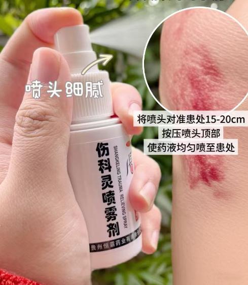傷科靈治燒傷嗎？效果怎么樣