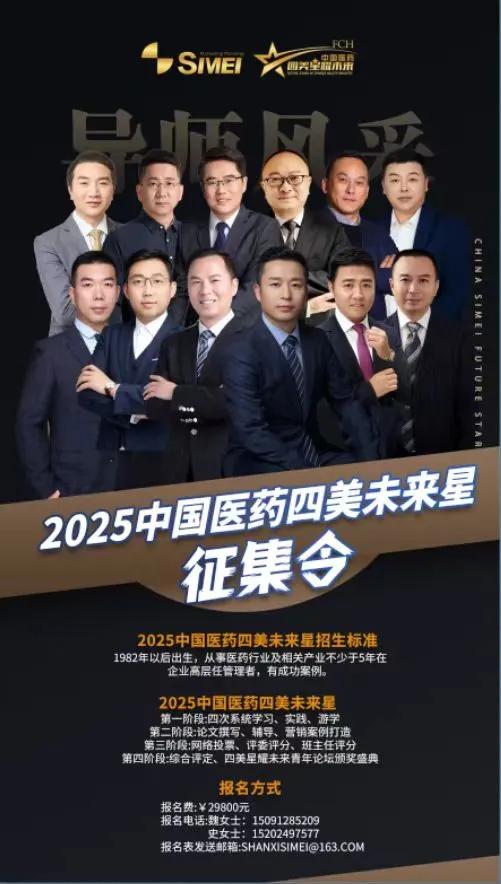 熱烈祝賀第13屆四美星耀未來青年論壇圓滿成功
