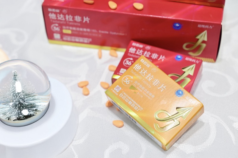 白云山超級碼力他達拉非是治療什么的？