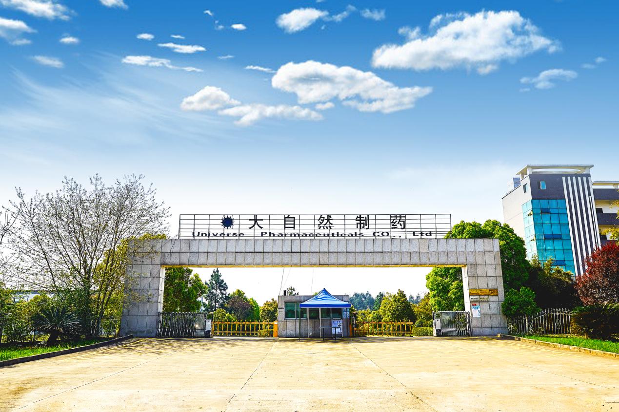 【喜訊】大自然藥業榮獲