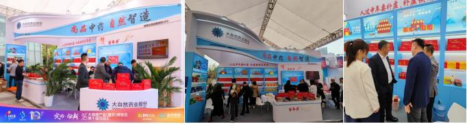 大自然-百年丹重磅亮相2025大健康產業(重慶）博覽會暨第十屆雙品匯