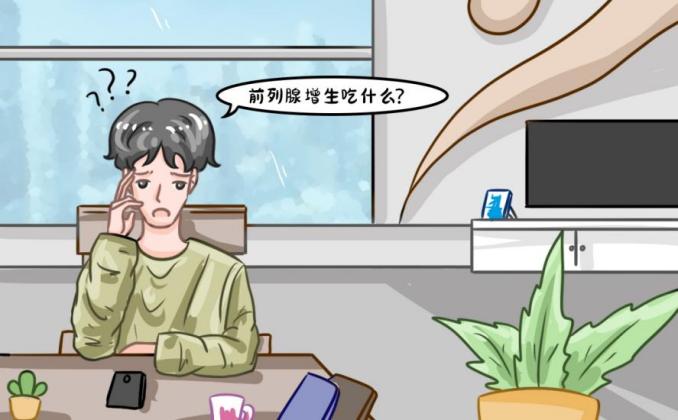 前列腺增生的危害有哪些