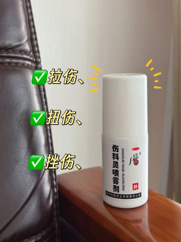 軟組織挫傷用什么藥能快速緩解