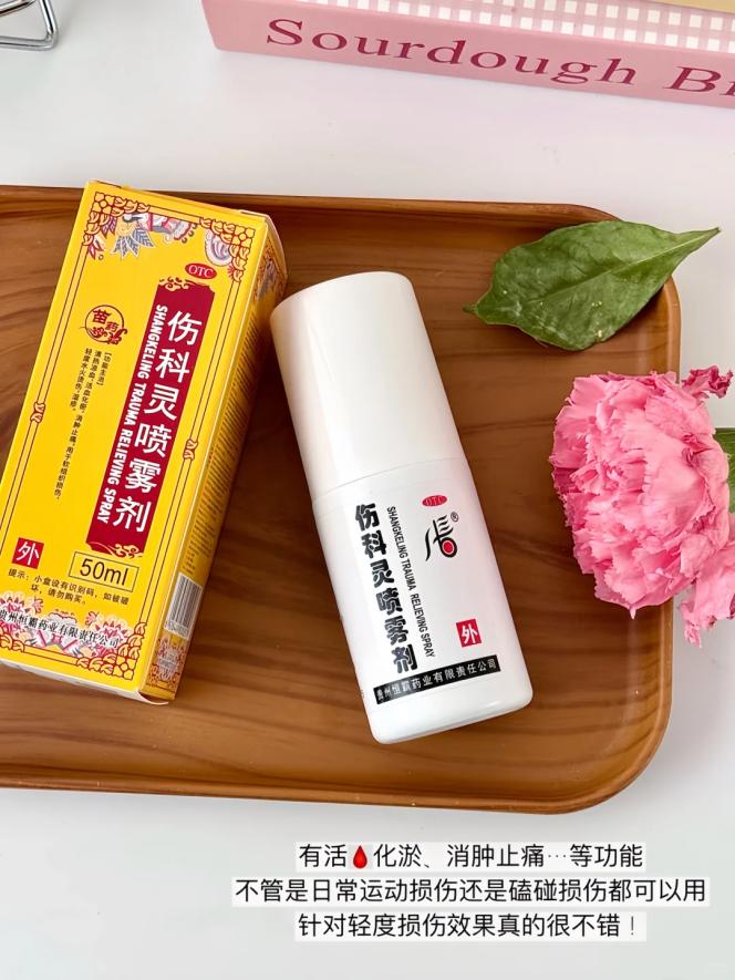 軟組織挫傷用什么藥可以快速消腫止痛