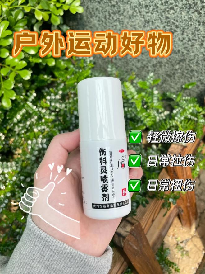 戶外運動導致的扭挫傷多久可以消腫
