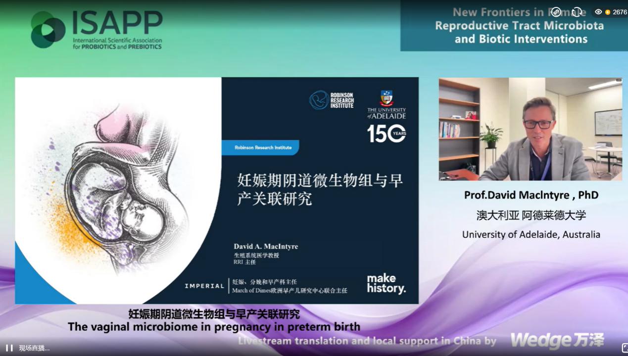 聚焦女性健康未來(lái)：國(guó)際婦科微生態(tài)研討會(huì)圓滿落幕