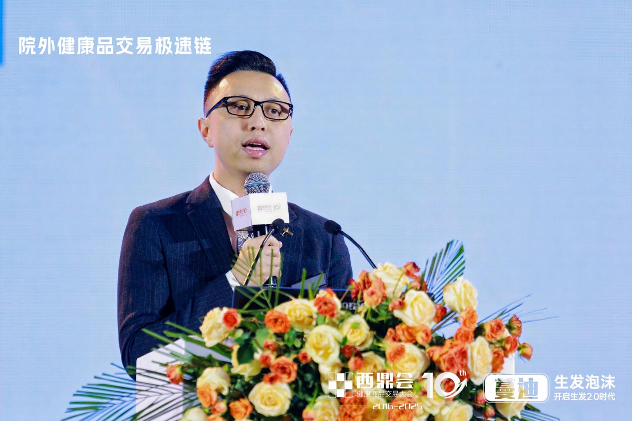 李勝塔在西鼎會(huì)十周年主論壇發(fā)聲：重構(gòu)藥店“情緒價(jià)值鏈”，解碼客流與銷售增長新范式