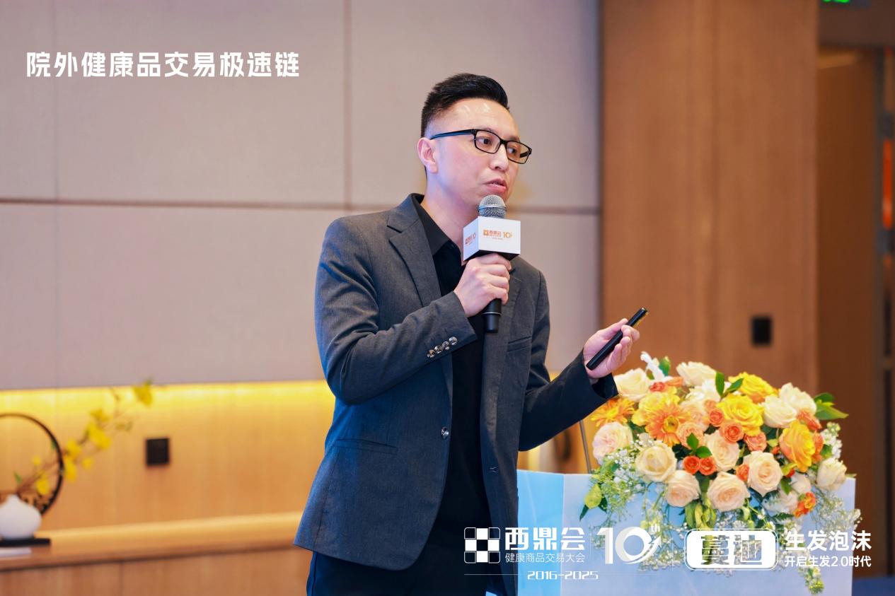 李勝塔西鼎會十周年開講：破局藥店防脫育發新增長，首推“頭皮經濟”全鏈路解決方案