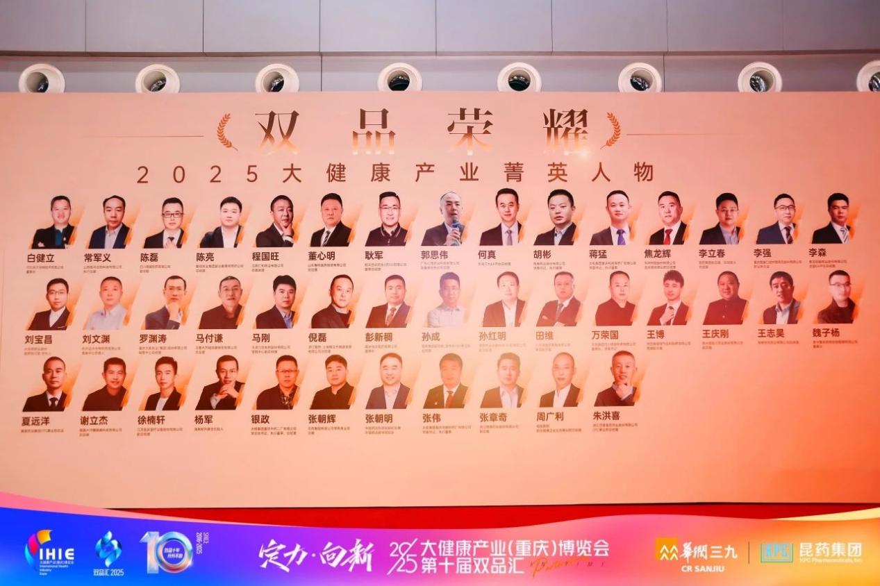 喜報 | 熱烈祝賀西北大學MBA聯合會創新創業導師耿軍榮獲三項大健康行業大獎!