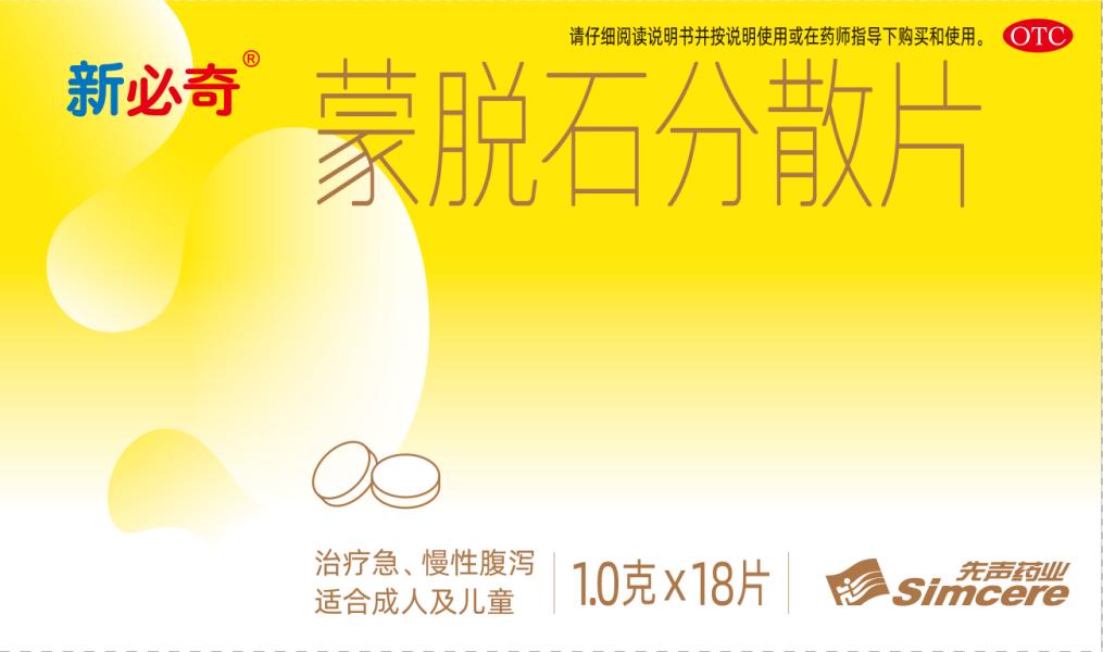 必奇蒙脫石分散片和益生菌的區(qū)別是什么？