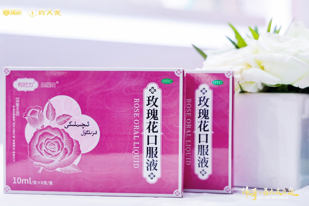 藥大麥·2025烏鎮健康大會：兩性健康戰略重磅發布，全鏈升級賦能