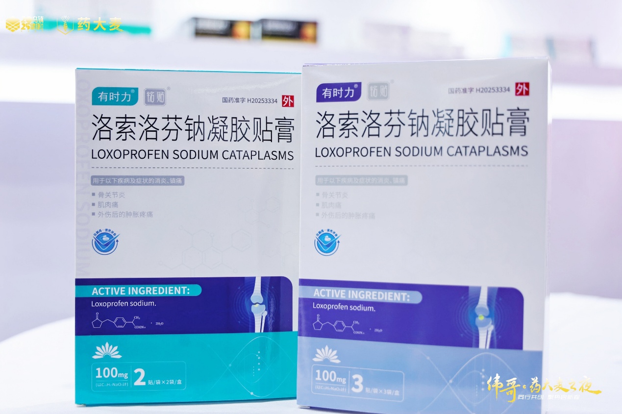 藥大麥·2025烏鎮健康大會：兩性健康戰略重磅發布，全鏈升級賦能