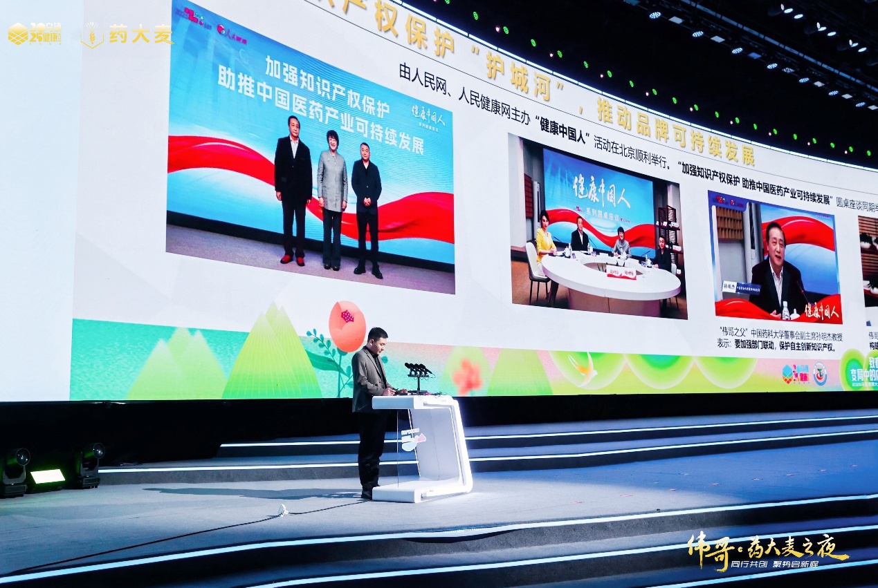 藥大麥·2025烏鎮健康大會：兩性健康戰略重磅發布，全鏈升級賦能