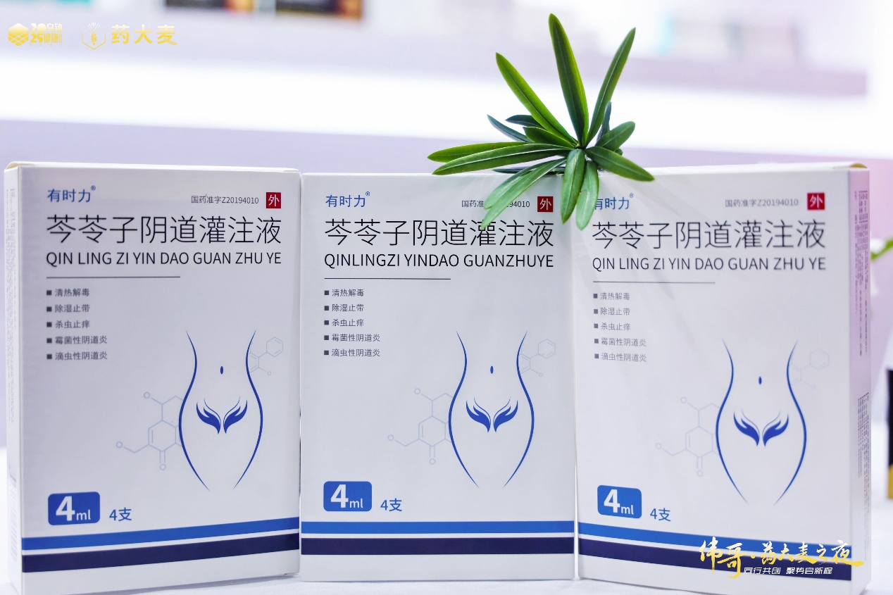 藥大麥·2025烏鎮健康大會：兩性健康戰略重磅發布，全鏈升級賦能