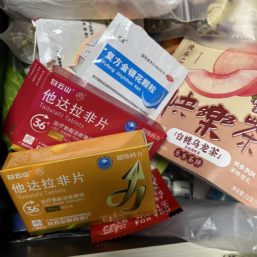 從原理到效果，讀懂白云山（超級碼力）他達(dá)拉非片