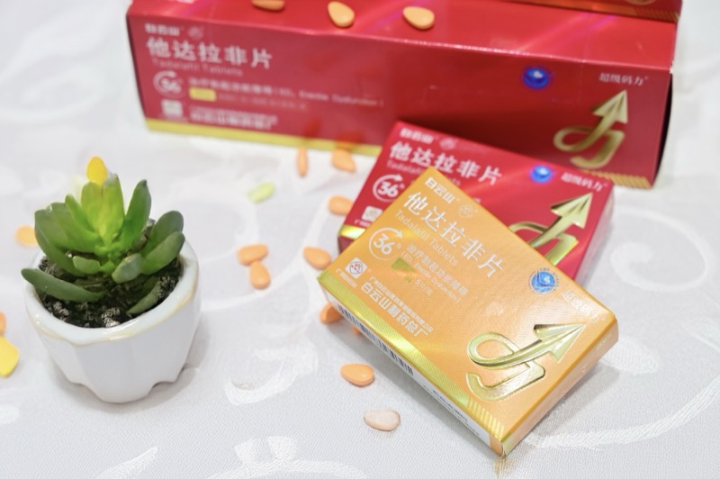 白云山（超級碼力）他達(dá)拉非的作用機(jī)制講解