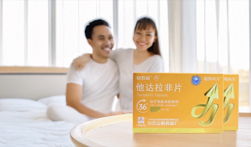 白云山（超級碼力）他達拉非使用攻略在這里！