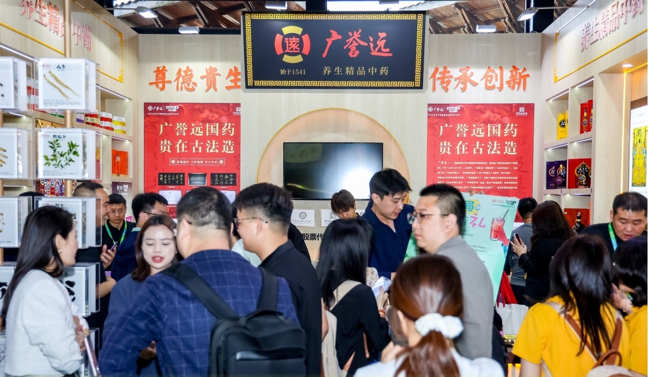 2025烏鎮健康大會盛況直擊｜中華老字號廣譽遠以創新之姿領航中醫藥高質量發展！
