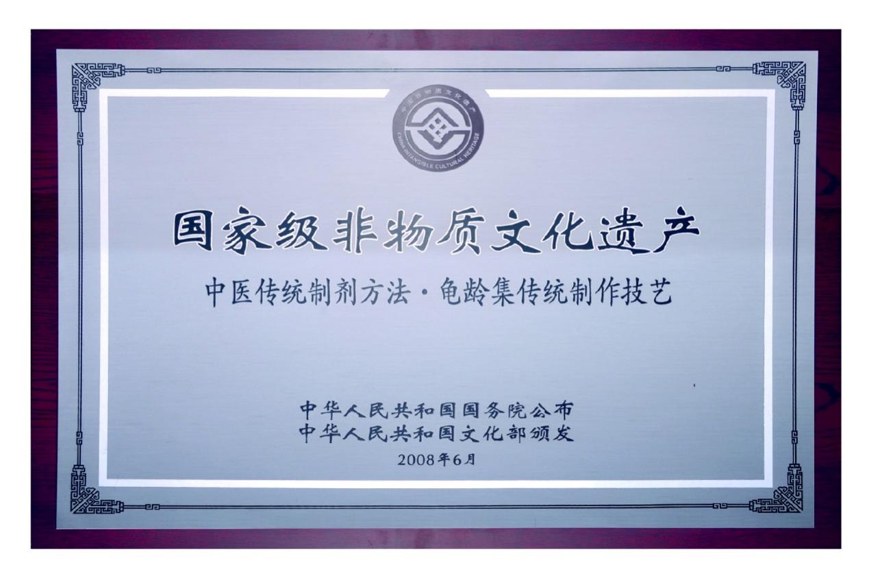 御酒承百年 非遺啟新章|廣譽(yù)遠(yuǎn)將攜龜齡集酒家族及白酒亮相2025烏鎮(zhèn)健康大會(huì) 