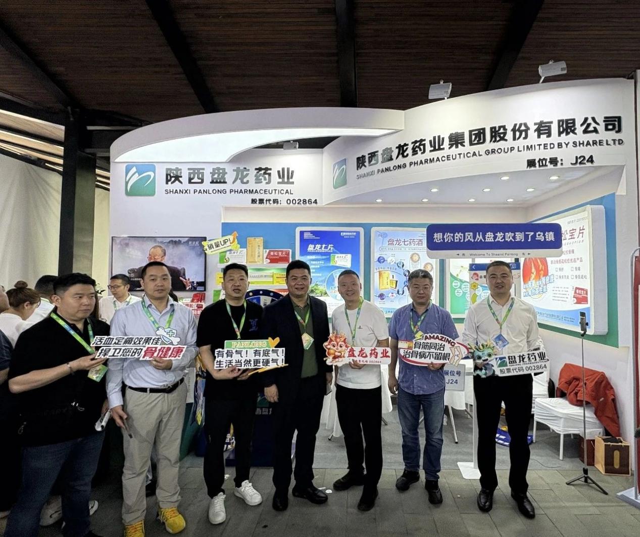 衿朝匯走進烏鎮健康大會 共話產業發展
