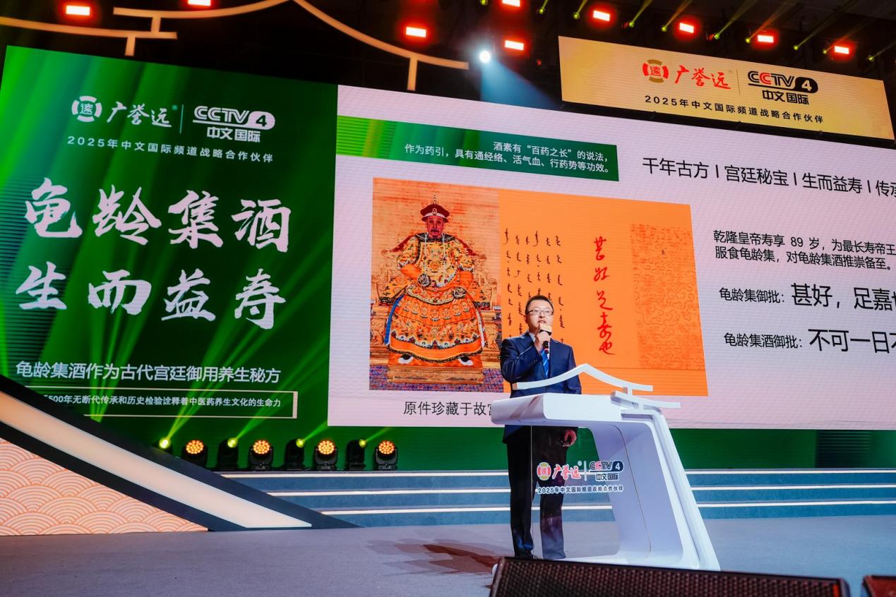 匠心對話五百年時光，傳承啟航新時代遠揚 ——廣譽遠2025烏鎮健康論壇午宴共繪中醫藥時代華章