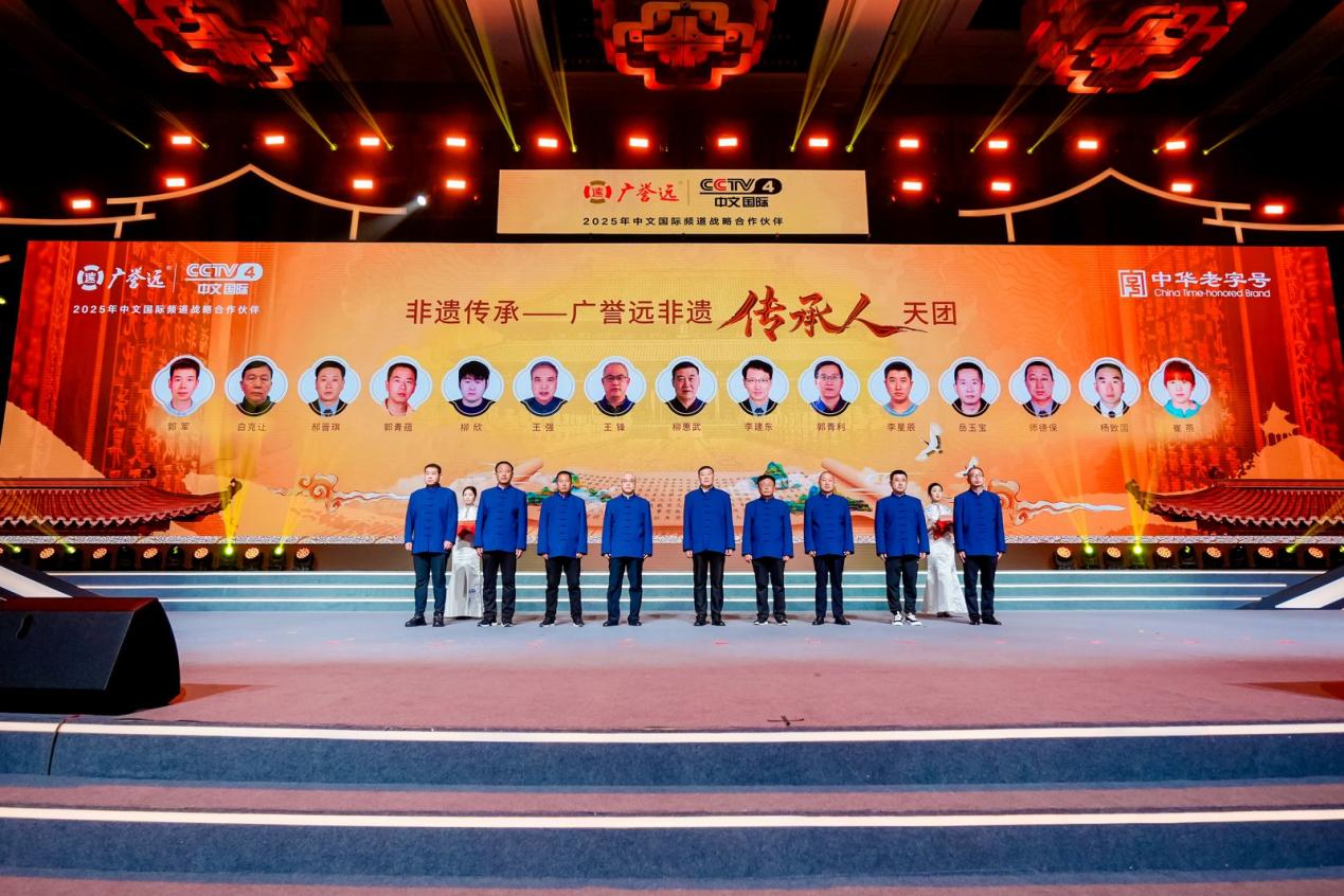 匠心對話五百年時光，傳承啟航新時代遠揚 ——廣譽遠2025烏鎮健康論壇午宴共繪中醫藥時代華章