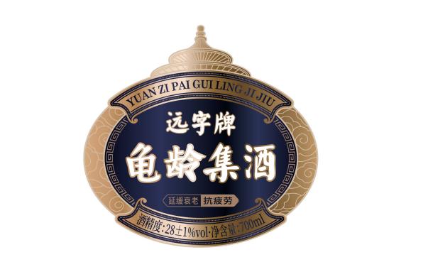 御酒承百年 非遺啟新章|廣譽(yù)遠(yuǎn)將攜龜齡集酒家族及白酒亮相2025烏鎮(zhèn)健康大會(huì) 