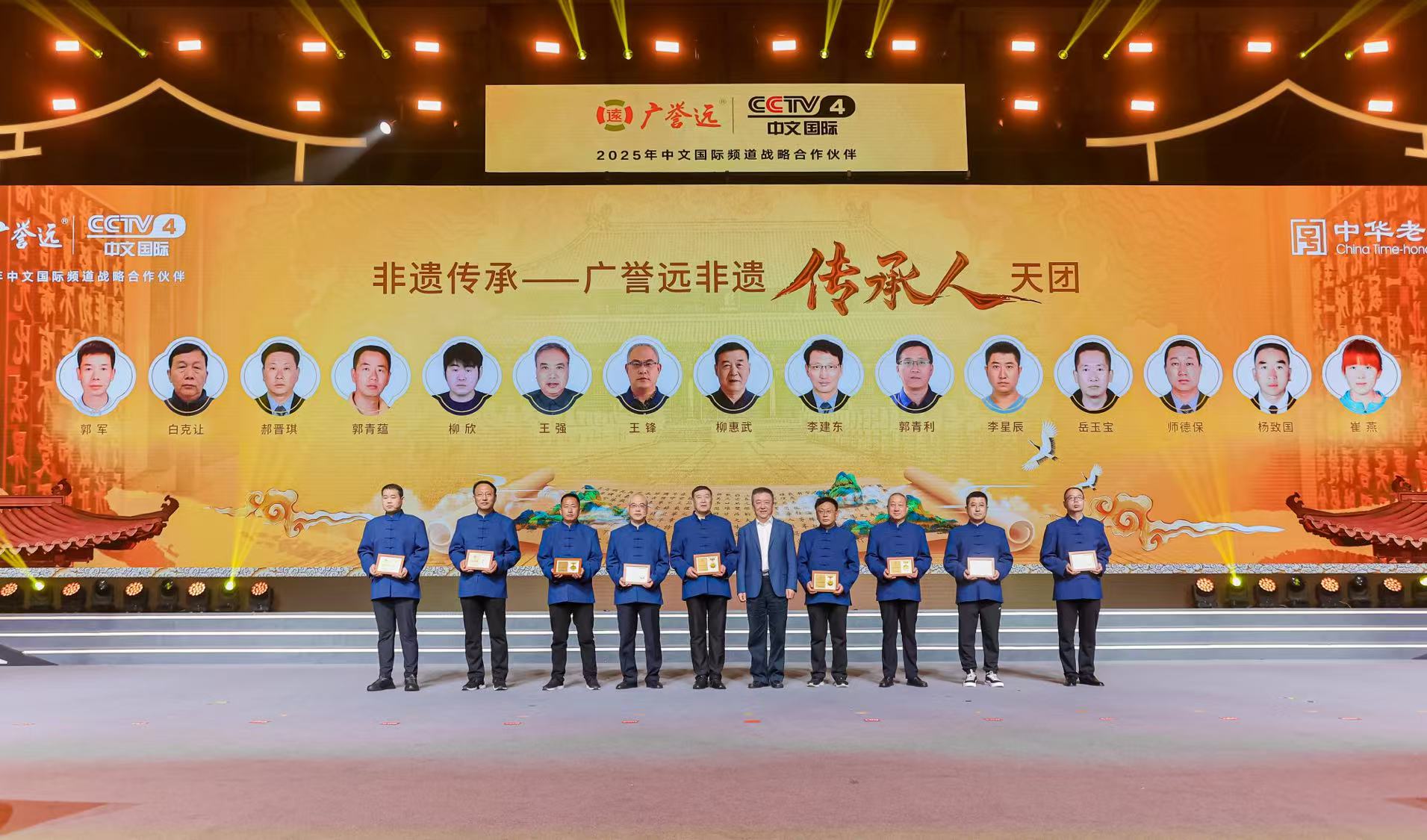 廣譽(yù)遠(yuǎn)亮相烏鎮(zhèn)健康大會(huì)：以非遺匠心賦能中醫(yī)藥傳承創(chuàng)新