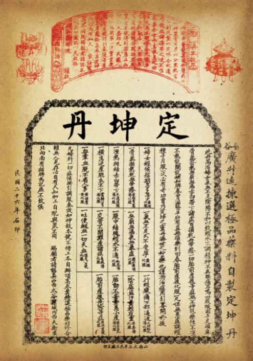 匠心傳世 廣譽(yù)遠(yuǎn)揚(yáng) | 500年廣譽(yù)遠(yuǎn)邀您共赴2025烏鎮(zhèn)健康大會(huì)，共賞國藥盛典！