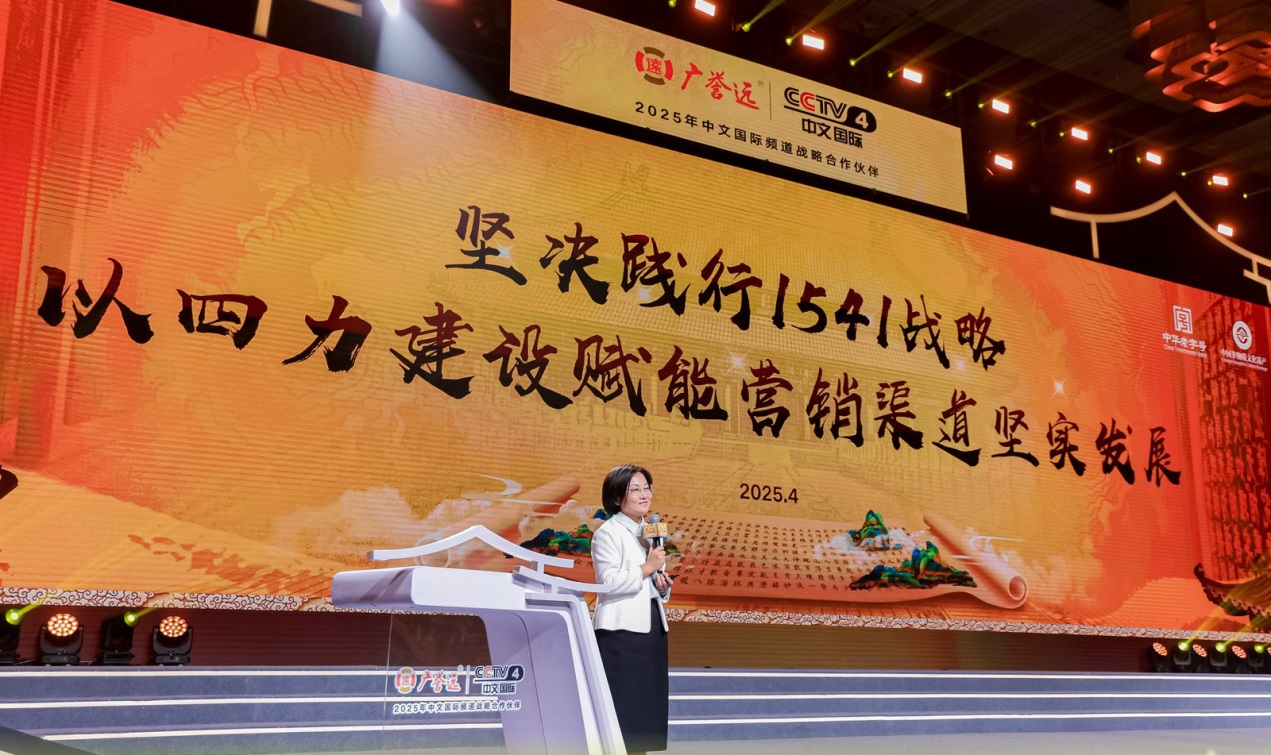 匠心對話五百年時光，傳承啟航新時代遠揚 ——廣譽遠2025烏鎮健康論壇午宴共繪中醫藥時代華章