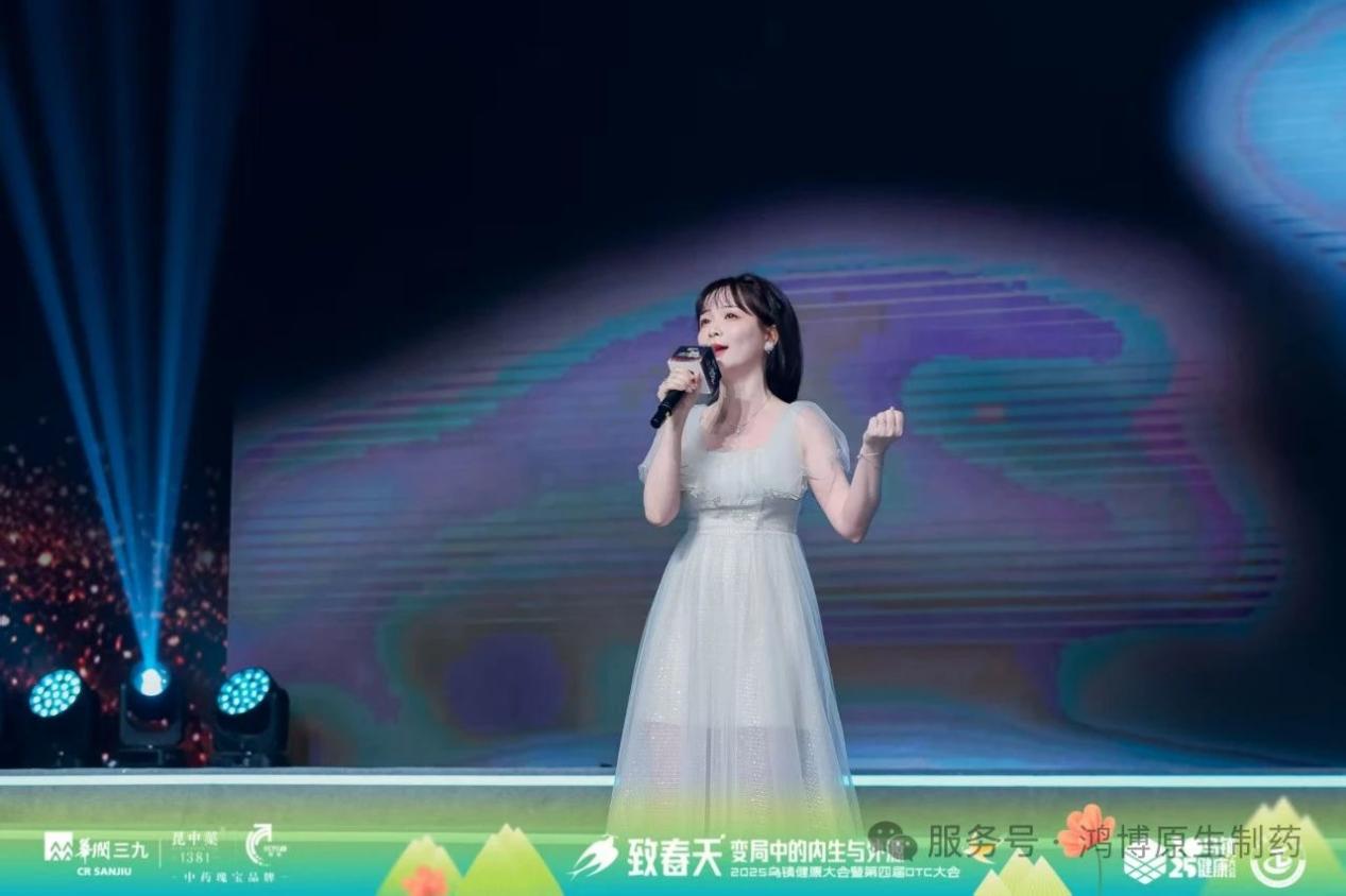  2025烏鎮健康大會|從趣味運動會到星光同歌再到行業領獎臺，李白露：致敬依然堅守在醫藥行業的大健康人