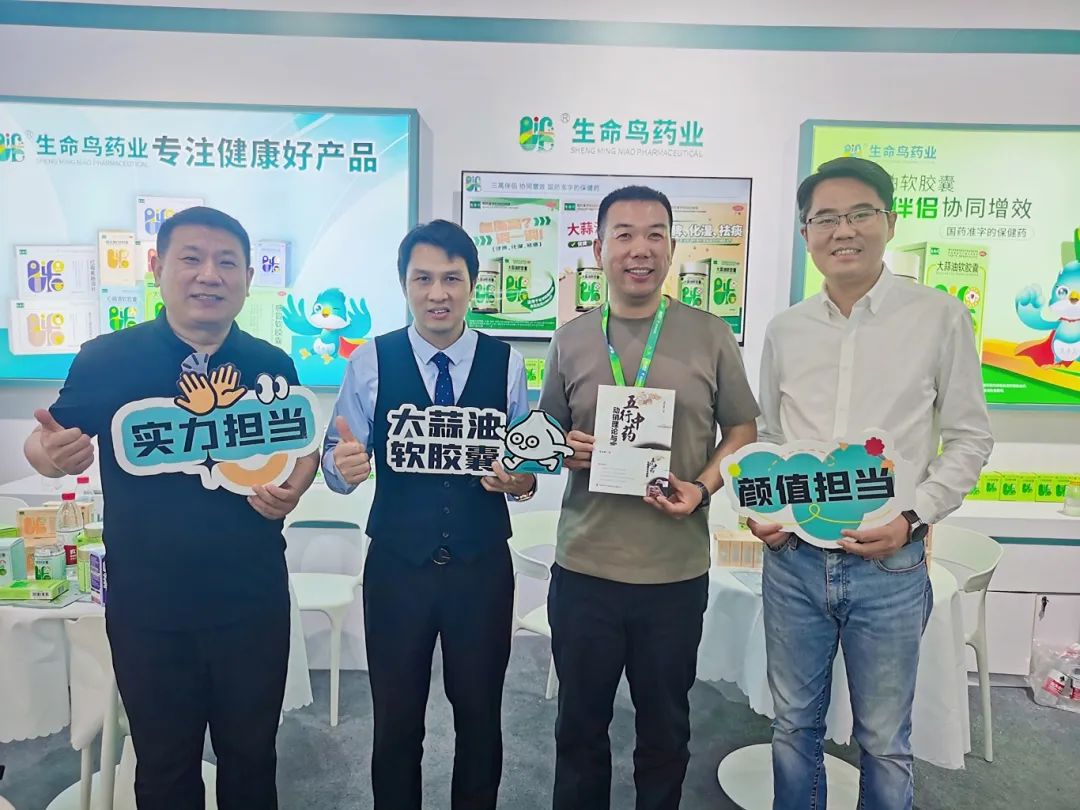 生命鳥藥業閃耀2025烏鎮健康大會，共鑒醫藥新未來