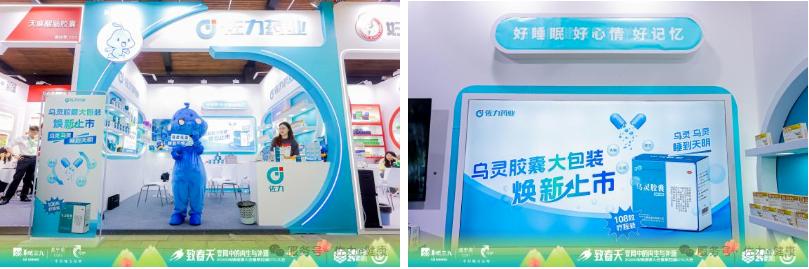 佐力藥業榮耀參展2025烏鎮健康大會，實力攬獲多項行業殊榮