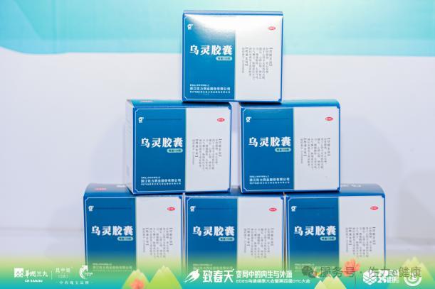 佐力藥業榮耀參展2025烏鎮健康大會，實力攬獲多項行業殊榮