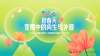 佐力藥業榮耀參展2025烏鎮健康大會，實力攬獲多項行業殊榮