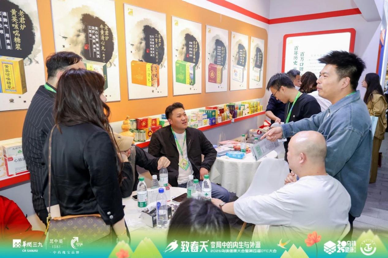 匠心傳承，健康同行——長春人民藥業集團有限公司閃耀亮相2025烏鎮健康大會