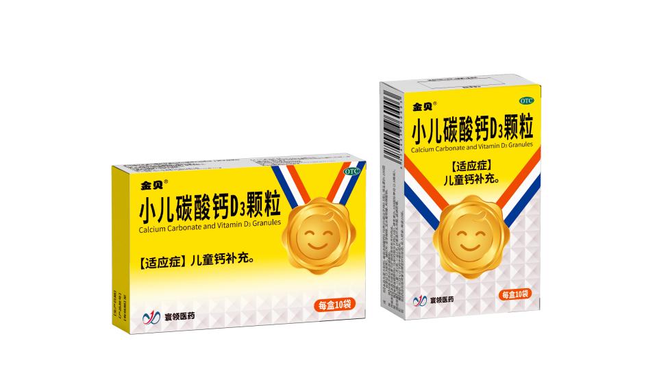 金貝小兒碳酸鈣D3顆粒孩子服用安全嗎？