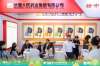 匠心傳承，健康同行——長春人民藥業集團有限公司閃耀亮相2025烏鎮健康大會