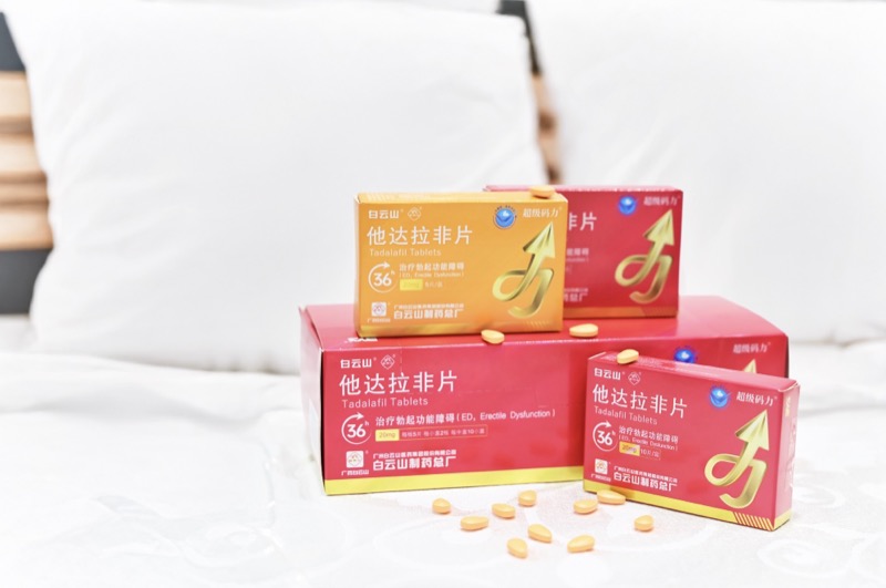 白云山（超級(jí)碼力）他達(dá)拉非片正確服用方法