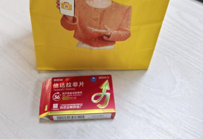 科普：一文了解白云山（超級(jí)碼力）他達(dá)拉非的作用及功效