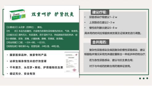 克淋通膠囊亮相中國中醫藥信息學會男科分會2025年學術年會