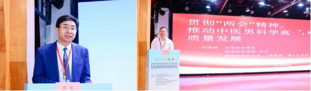 克淋通膠囊亮相中國中醫藥信息學會男科分會2025年學術年會