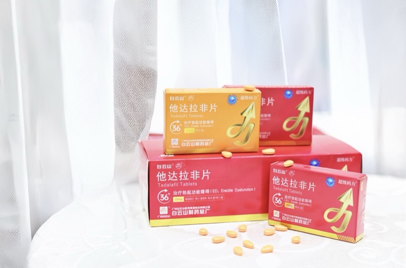 白云山（超級碼力）他達拉非為何成為男性健康新選擇？