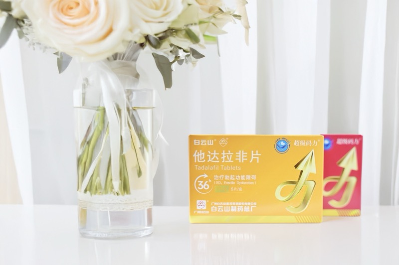 你還不知道白云山（超級碼力）他達拉非片能延時多久？
