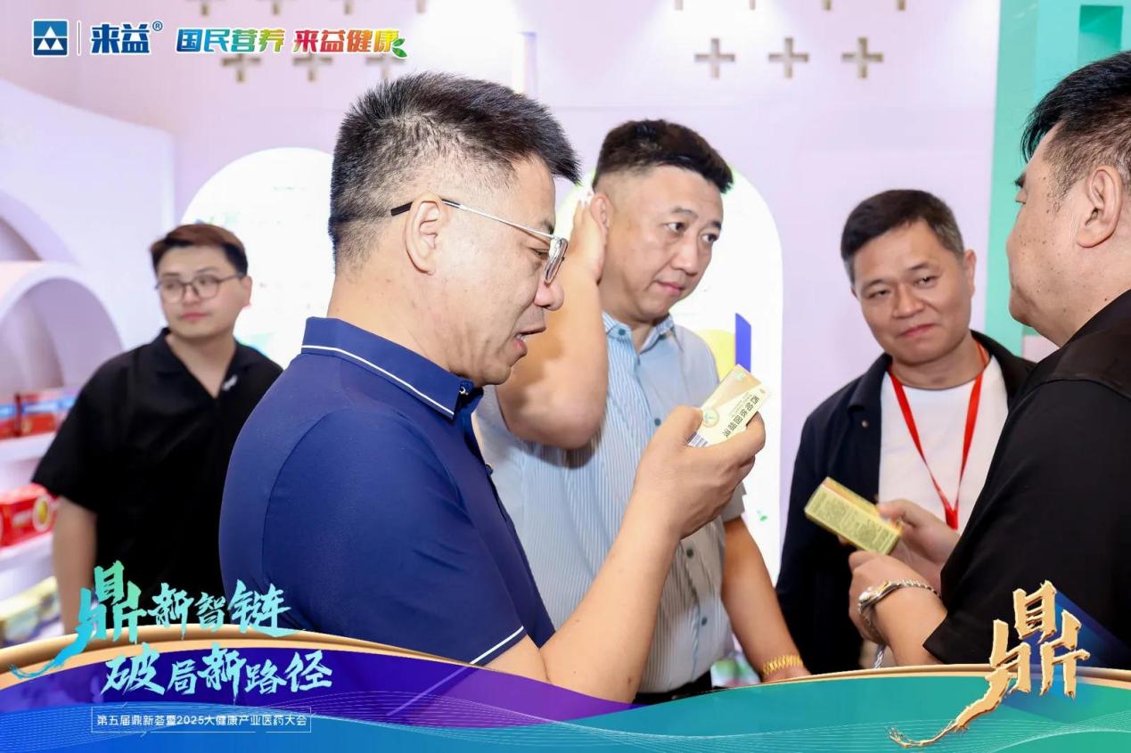 第五屆鼎新薈暨2025年大健康產業醫藥大會在常州盛大召開