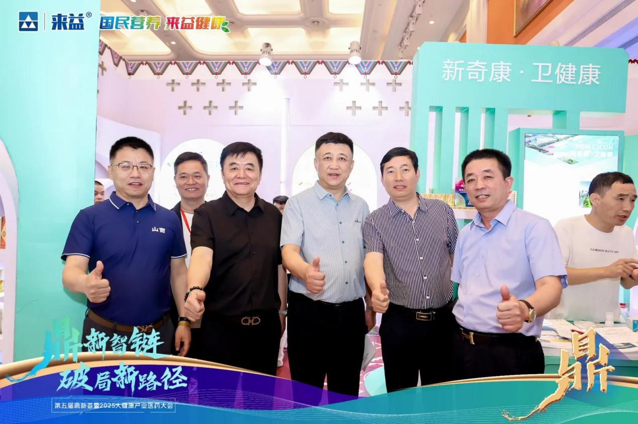 第五屆鼎新薈暨2025年大健康產業醫藥大會在常州盛大召開