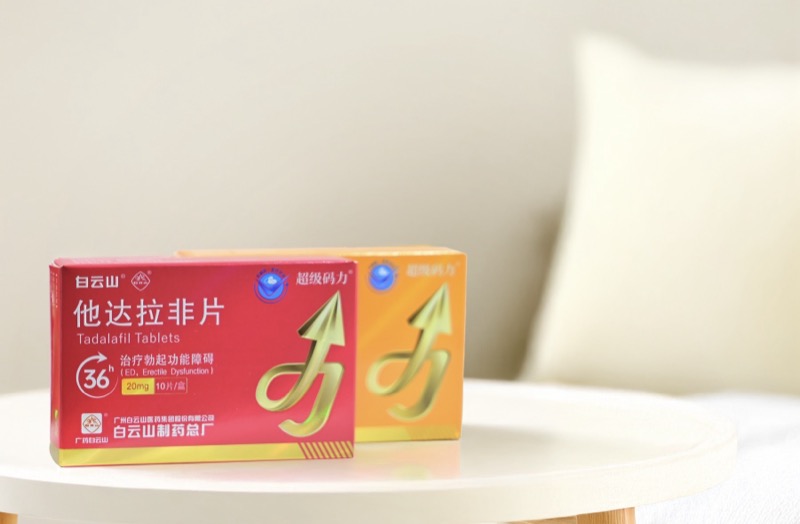 一文詳解他達拉非片正確服用方法